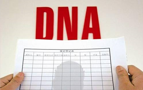 西双版纳私下做DNA亲子鉴定如何办理,西双版纳私下做DNA鉴定